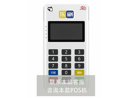 pos機(jī)不能刷卡怎么回事【原因分析】