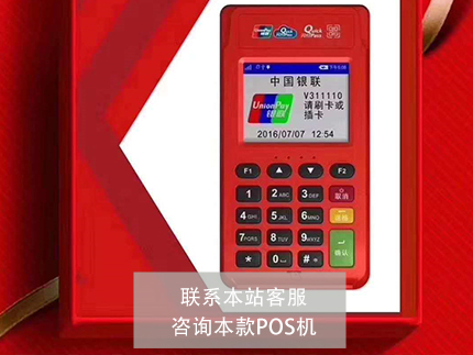 pos機(jī)費(fèi)率0.6怎么算