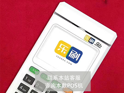 衡水市是否有辦理POS機(jī)公司？去哪里辦理比較好