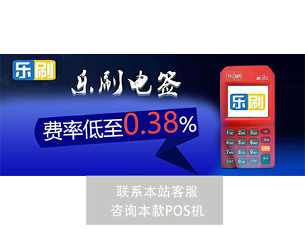 開店寶大pos機(jī)會(huì)跳碼嗎？如何避開押金騙局問題