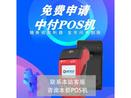 現(xiàn)代金控大pos機(jī)需要激活嗎？怎么注冊(cè)激活？