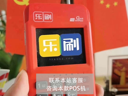 環(huán)迅支付大pos機安全嗎？怎么注冊激活