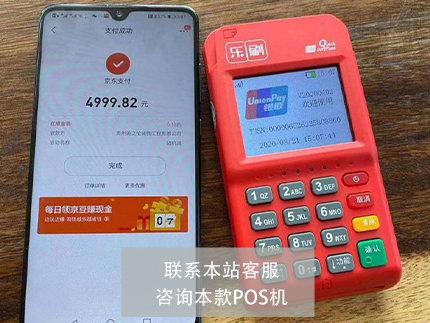 環(huán)迅支付大pos機辦理費用多嗎？會跳碼嗎