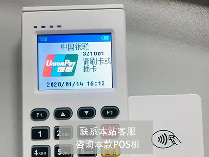 環(huán)迅支付大pos機(jī)故障率高嗎？POS機(jī)費(fèi)率多少