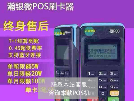 盒子支付電簽版pos機費率調高了嗎？